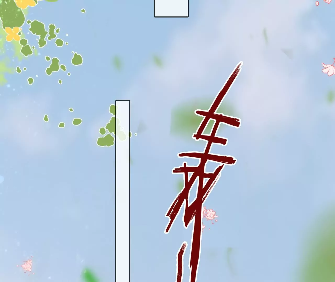 🍣天下无双 第99话  泰和神识 第31页