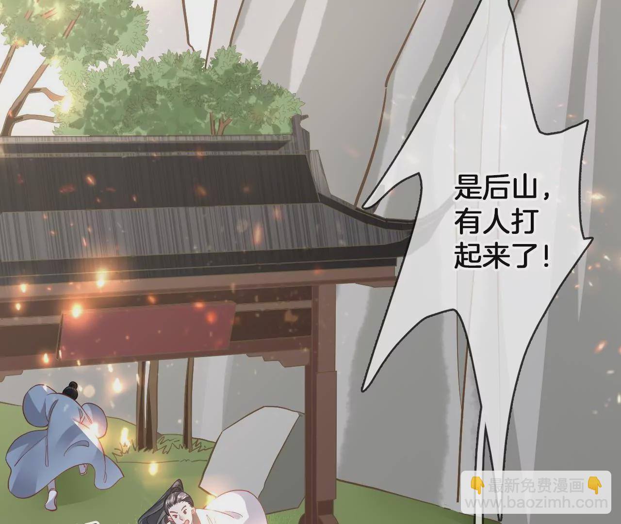 🍣天下无双 第99话  泰和神识 第35页