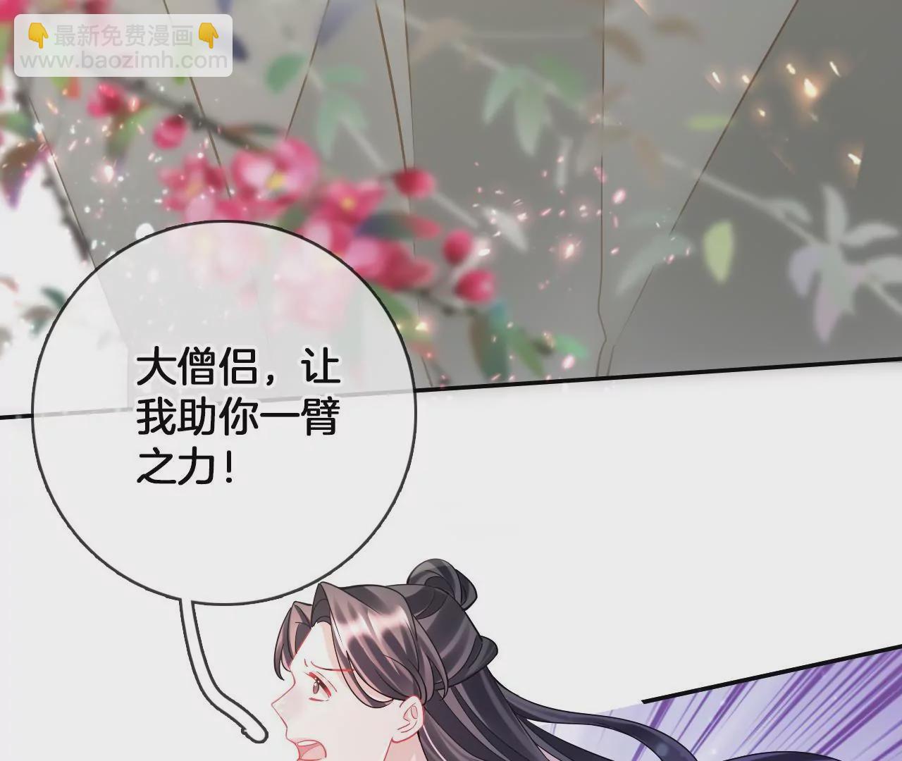 🍣天下无双 第99话  泰和神识 第44页