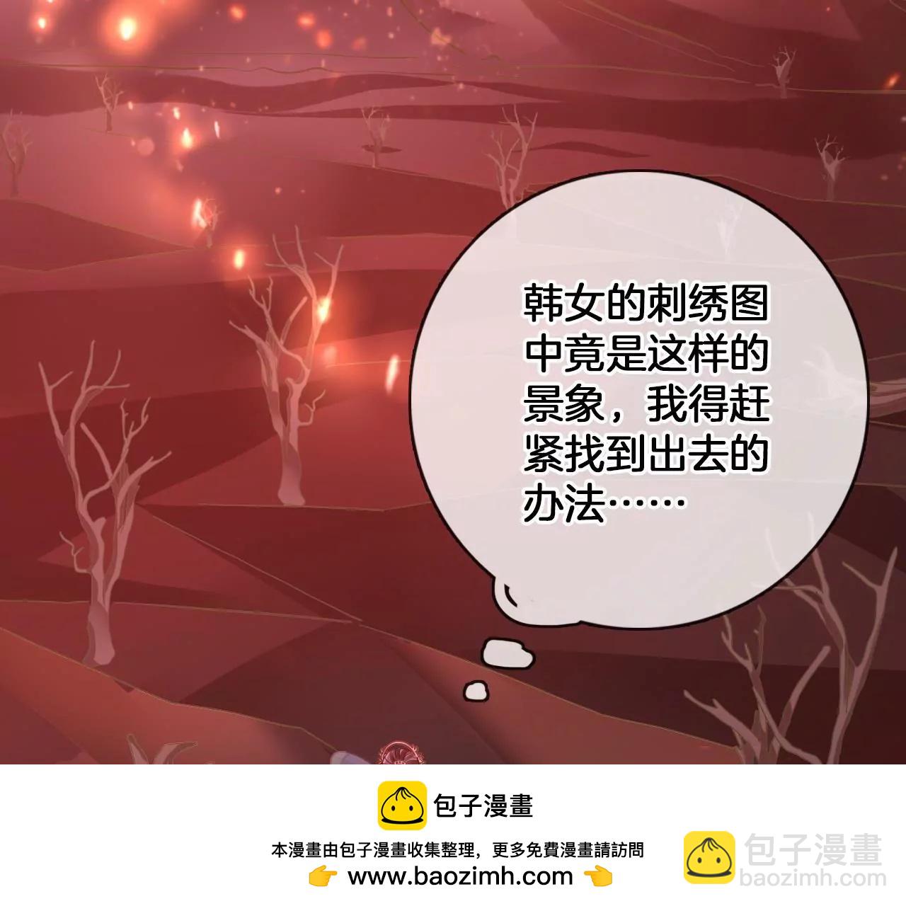 🍣天下无双 第99话  泰和神识 第50页