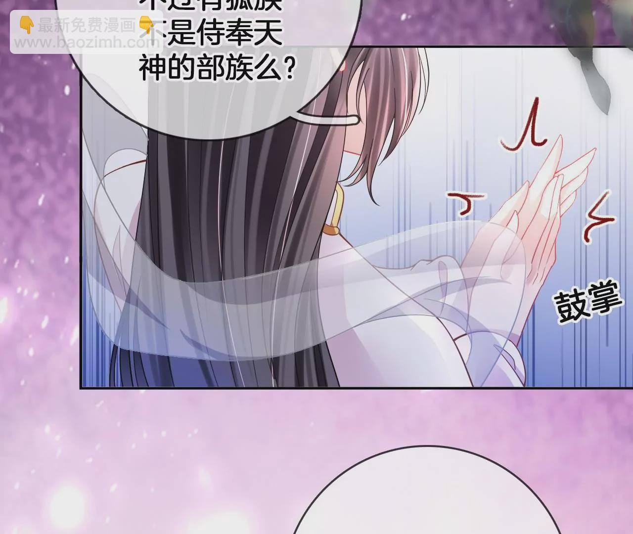 🍣天下无双 第99话  泰和神识 第9页