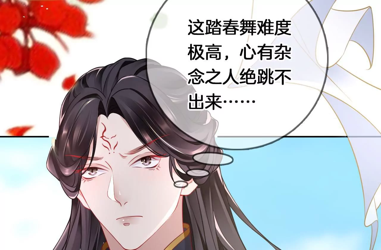 🍣天下无双 第11话 跳得容易 第10页