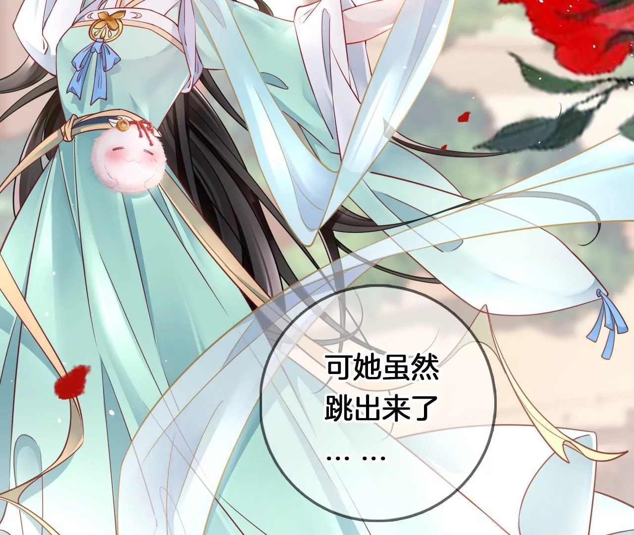 🍣天下无双 第11话 跳得容易 第14页