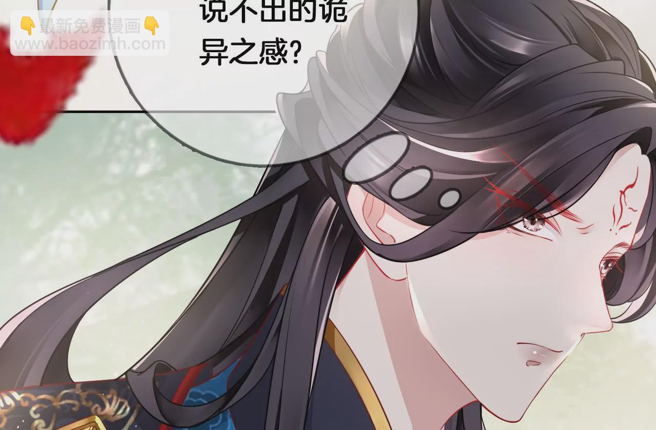 🍣天下无双 第11话 跳得容易 第16页
