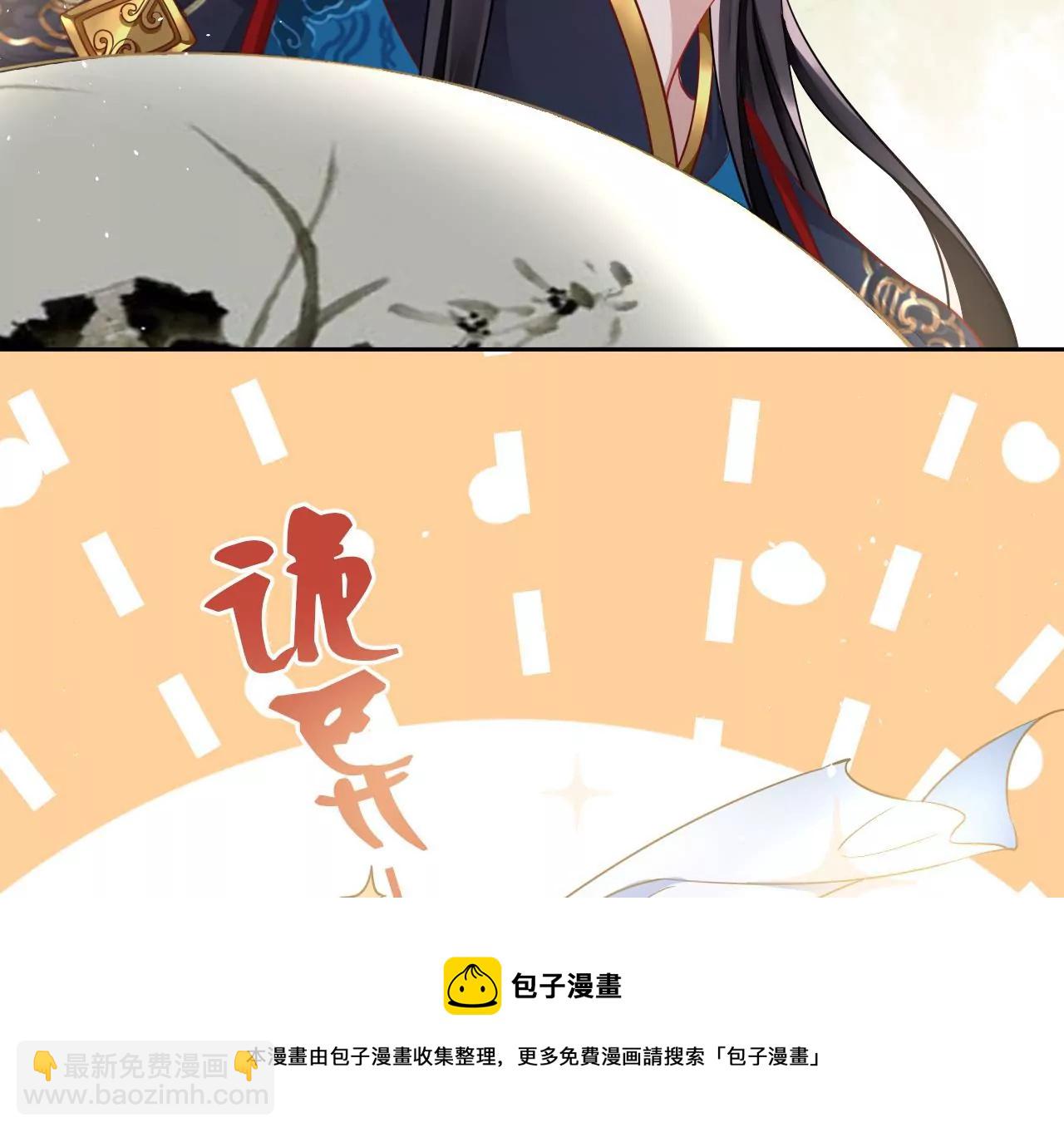 🍣天下无双 第11话 跳得容易 第17页