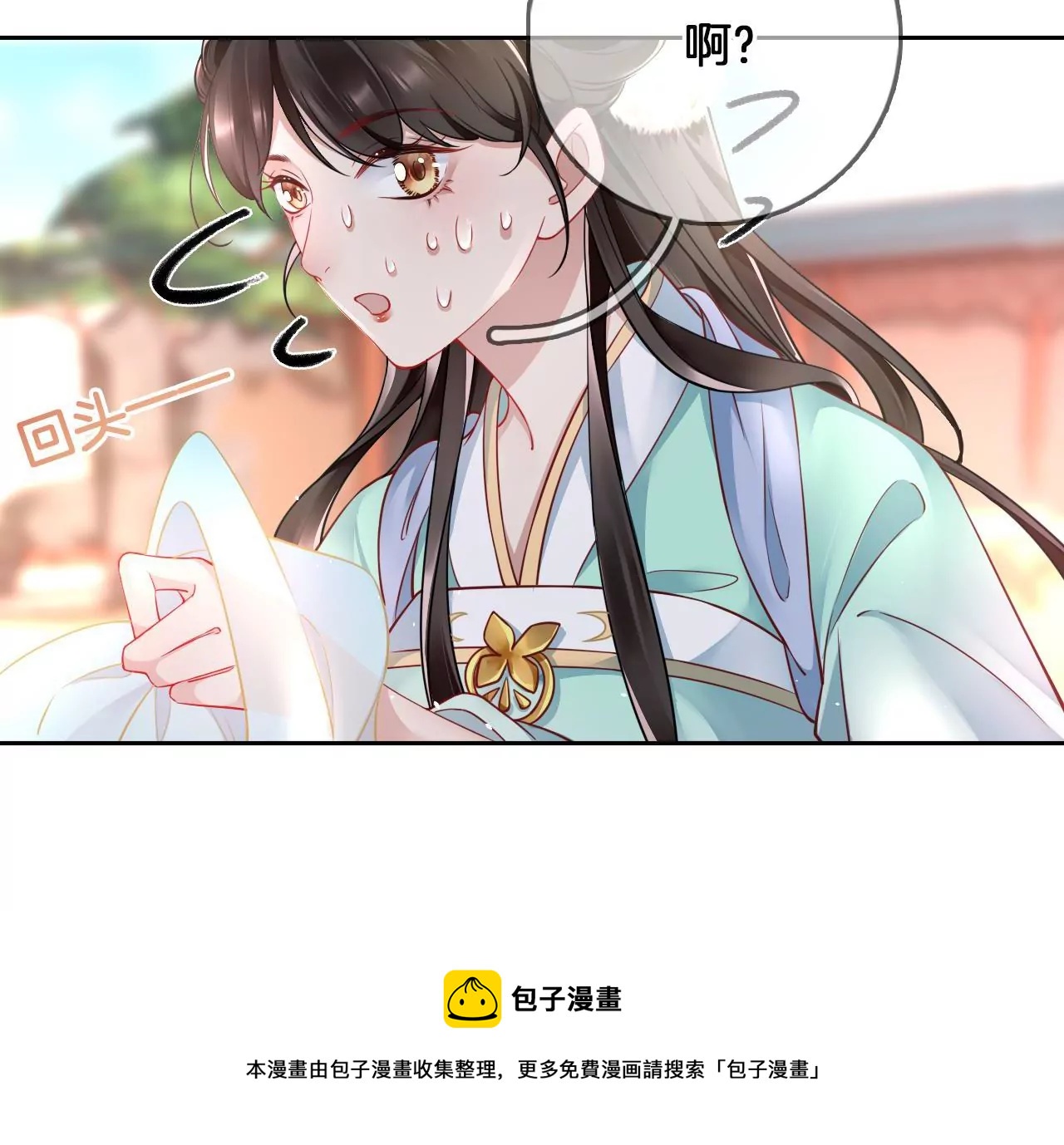 🍣天下无双 第11话 跳得容易 第21页