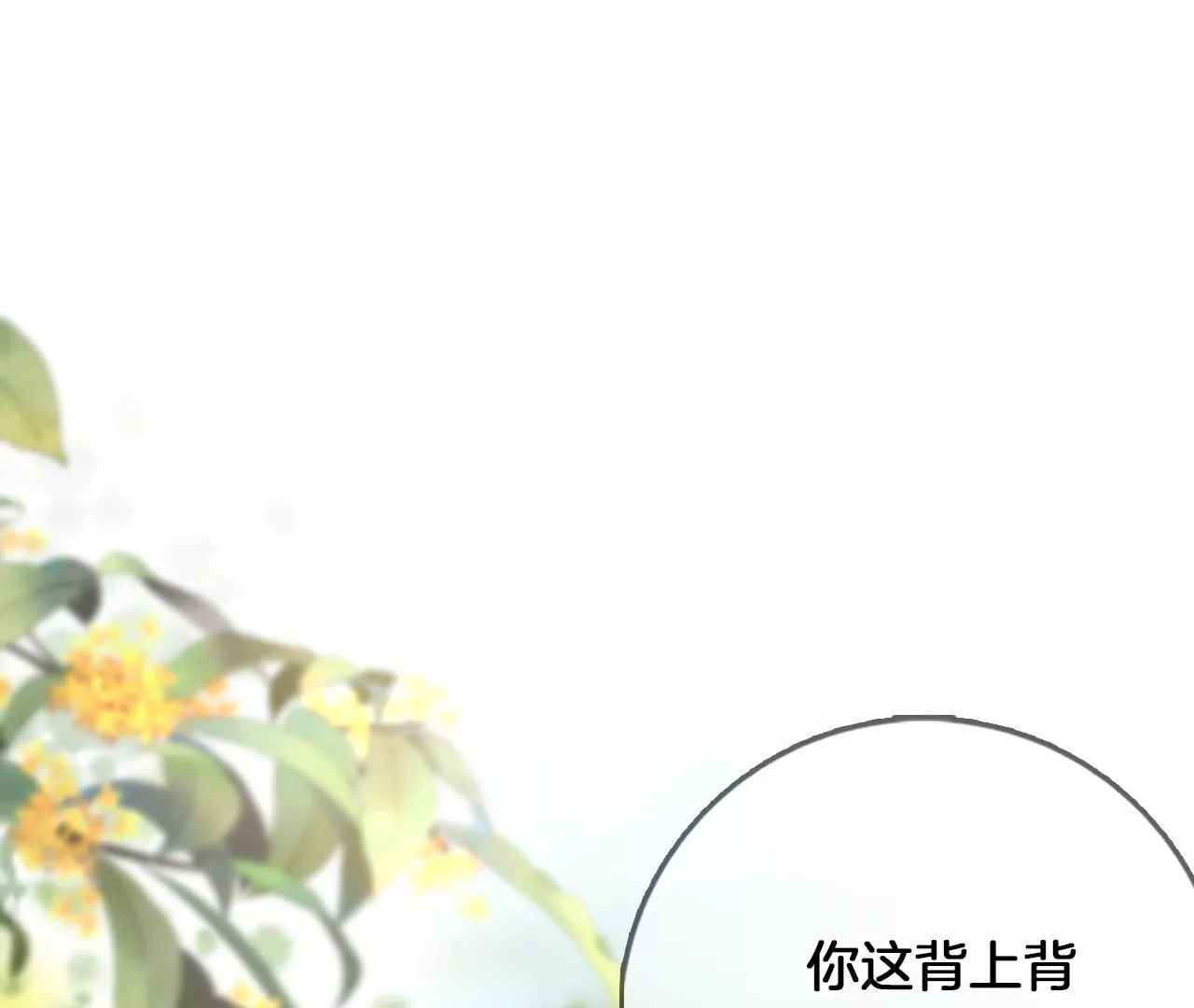 🍣天下无双 第11话 跳得容易 第22页