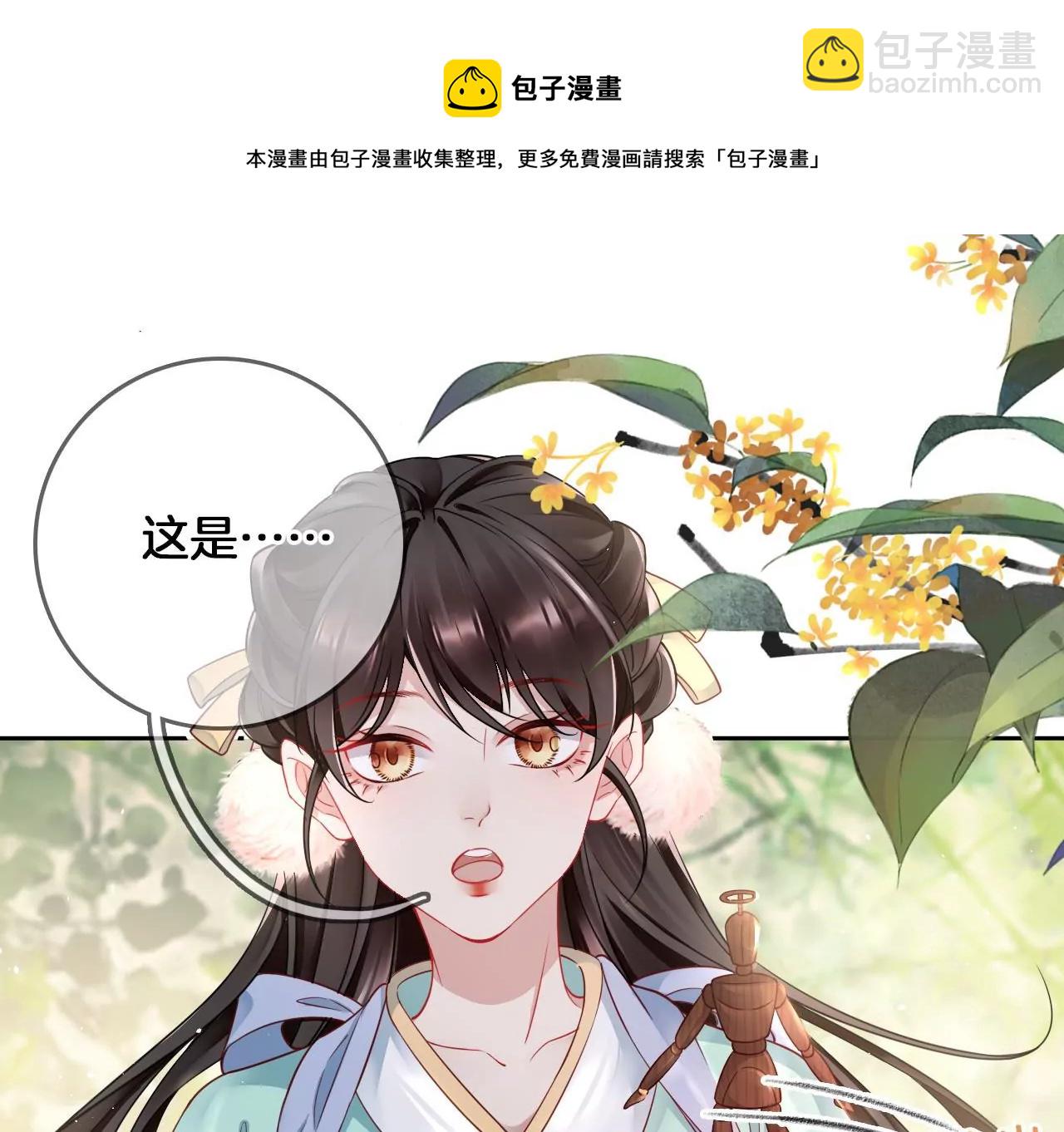 🍣天下无双 第11话 跳得容易 第25页