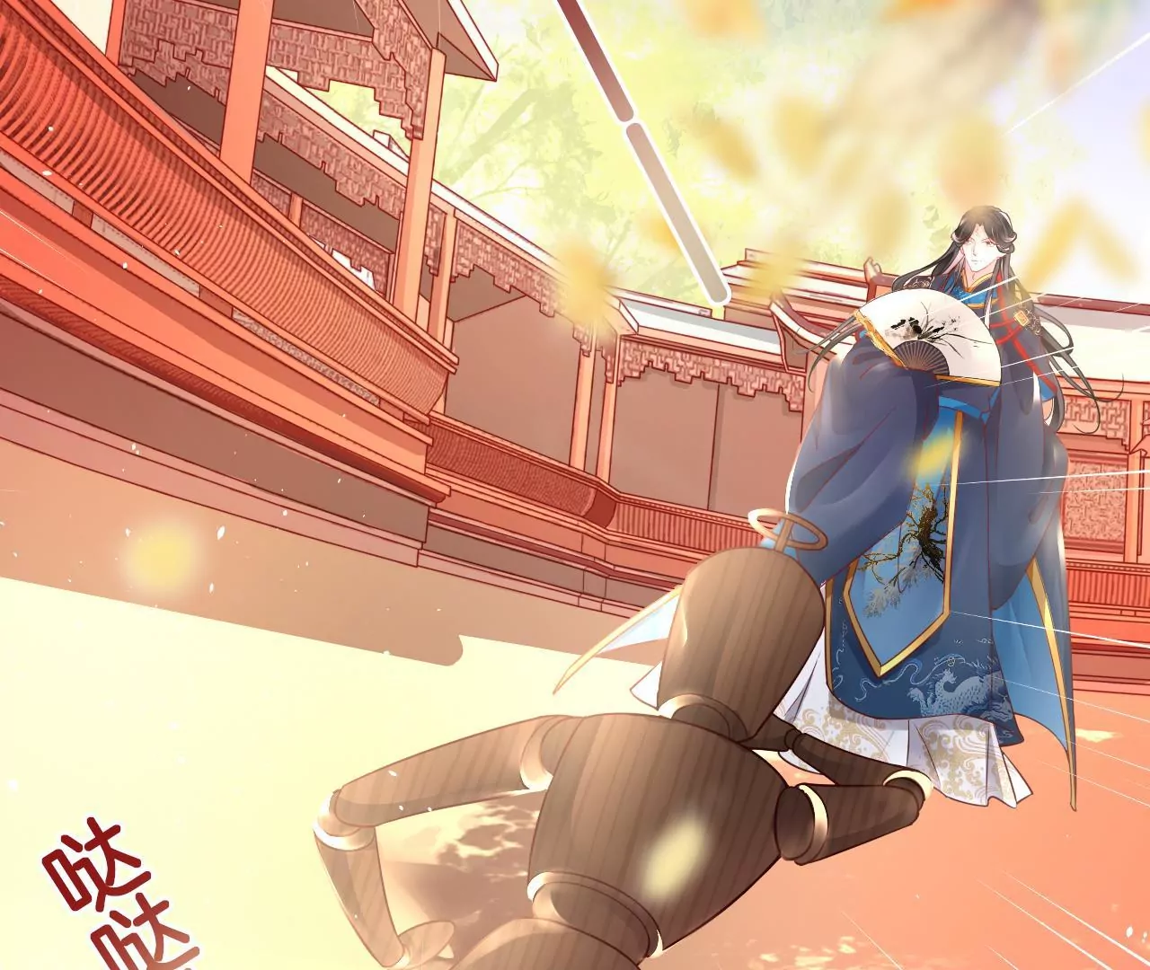 🍣天下无双 第11话 跳得容易 第28页
