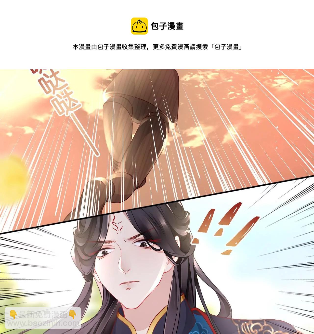 🍣天下无双 第11话 跳得容易 第29页