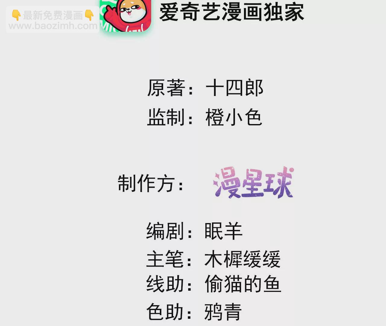 🍣天下无双 第11话 跳得容易 第3页