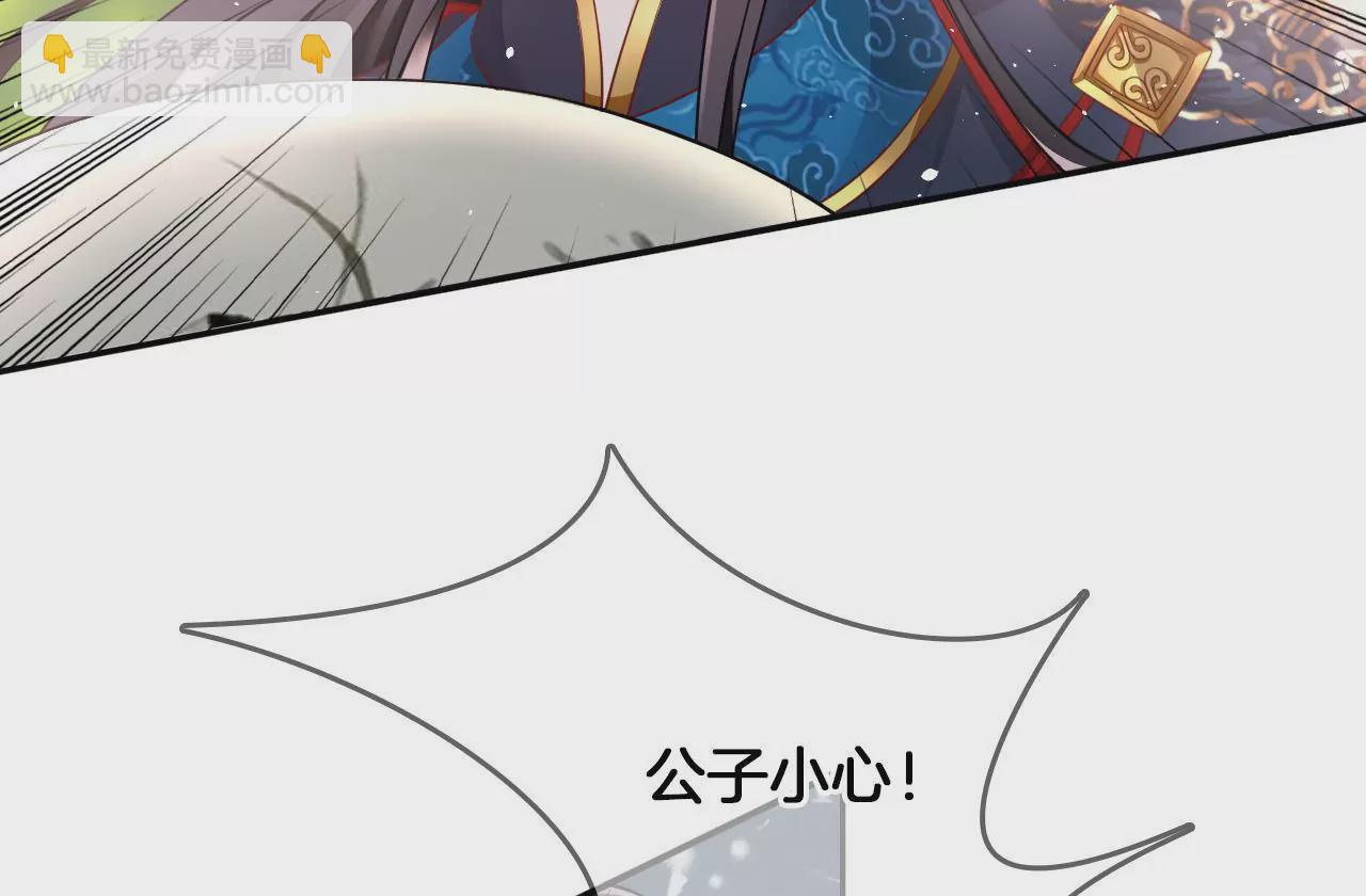 🍣天下无双 第11话 跳得容易 第30页