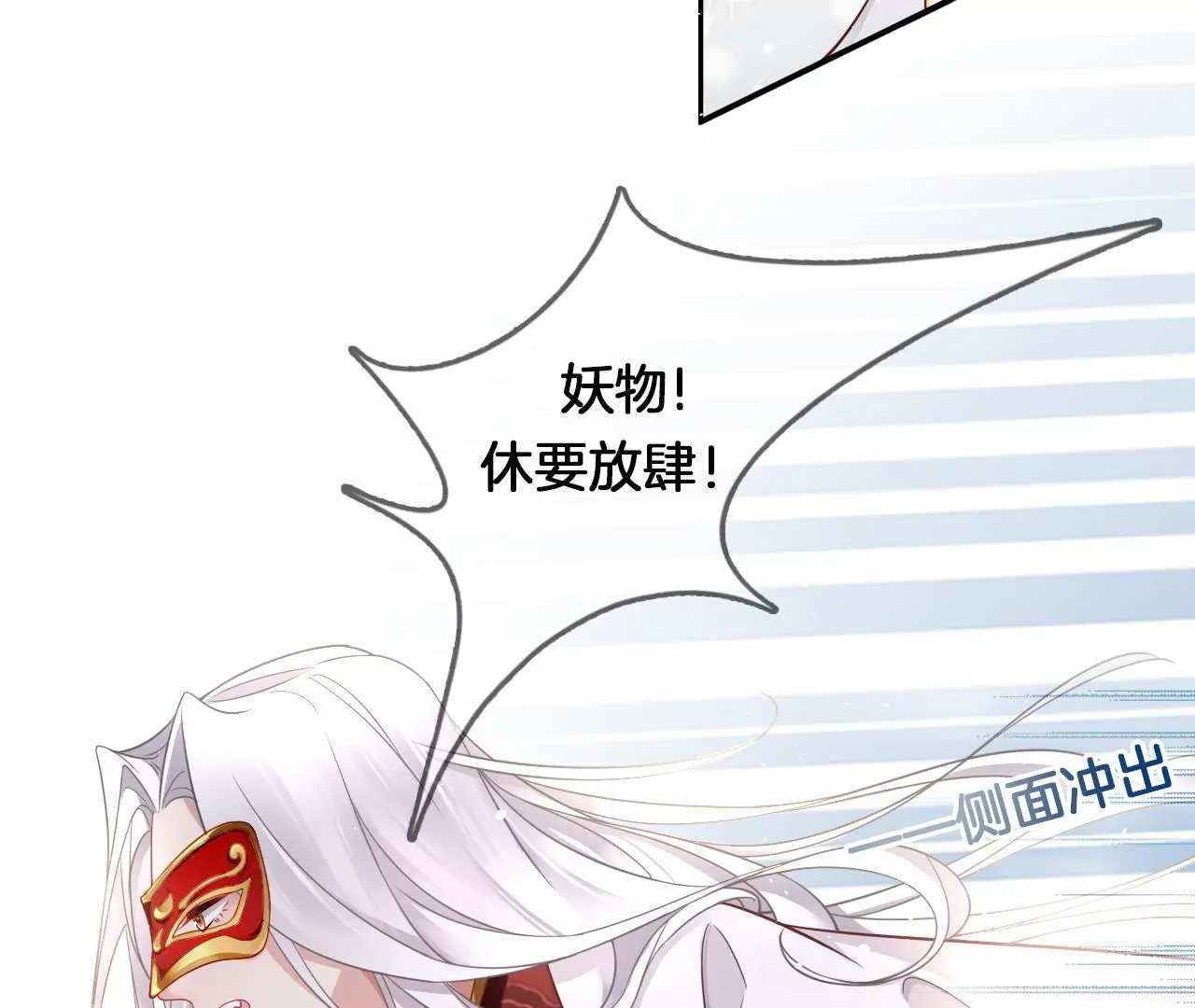 🍣天下无双 第11话 跳得容易 第32页