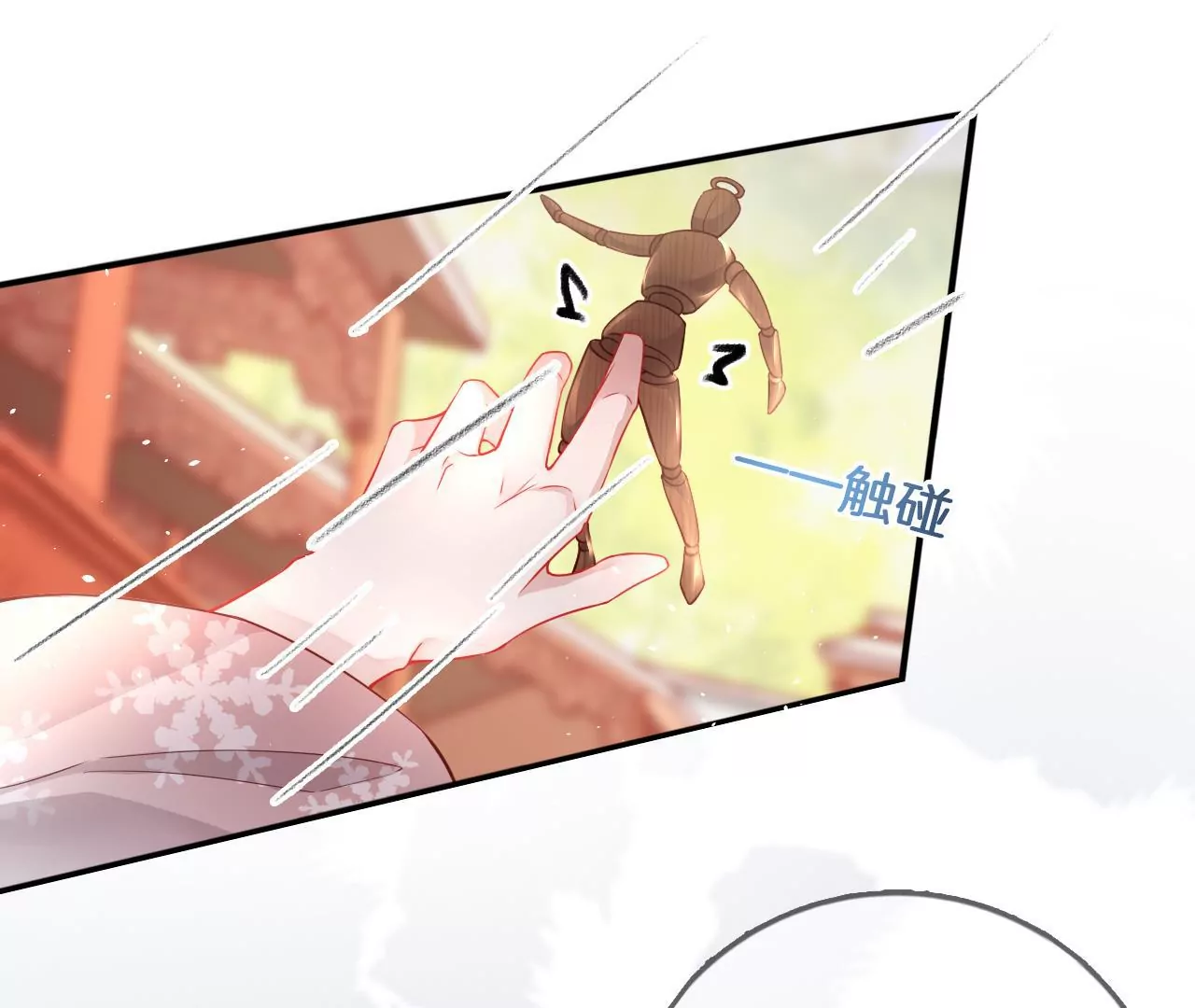 🍣天下无双 第11话 跳得容易 第34页