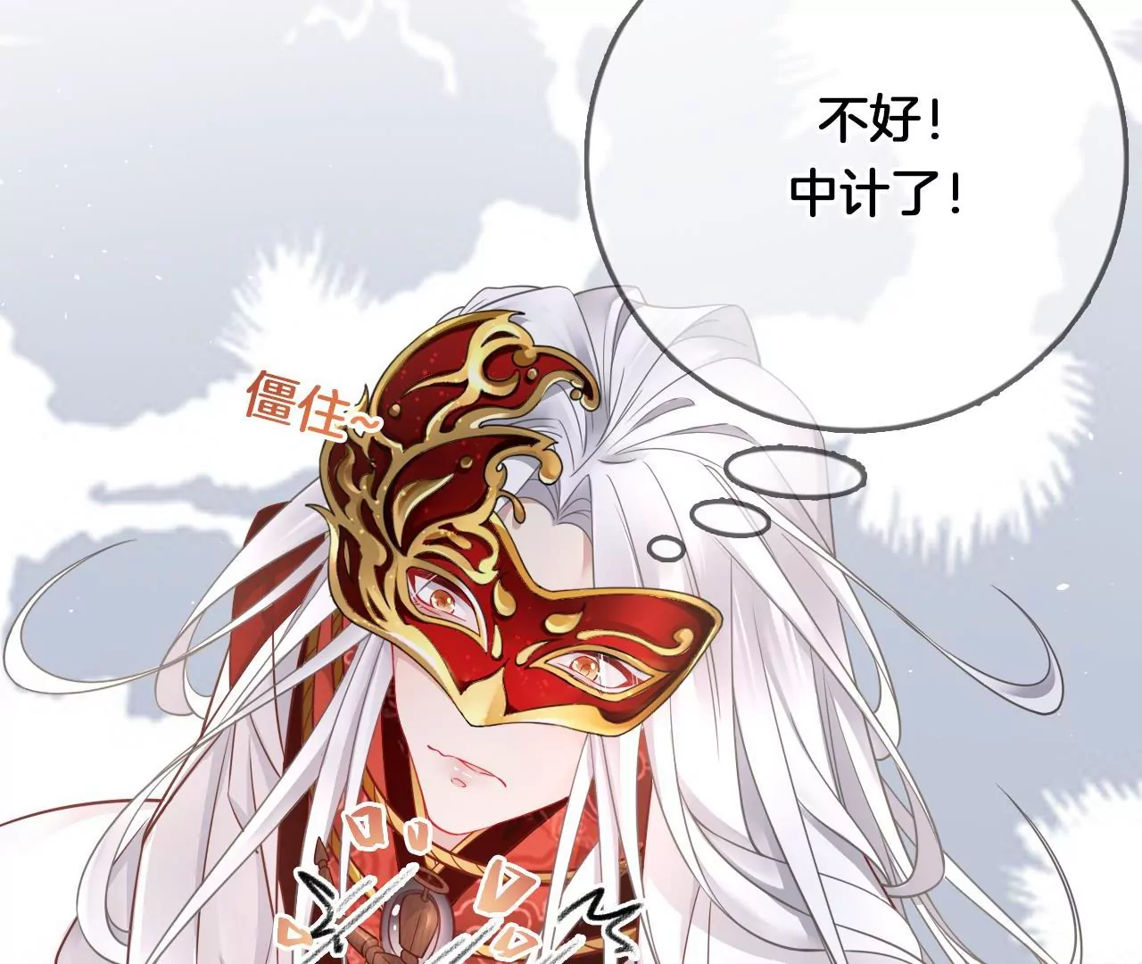 🍣天下无双 第11话 跳得容易 第35页