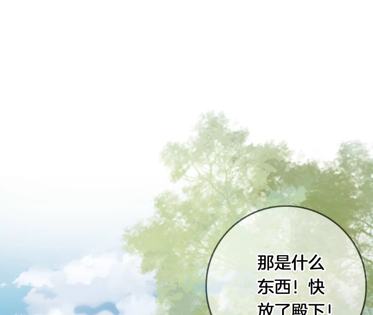 🍣天下无双 第11话 跳得容易 第40页