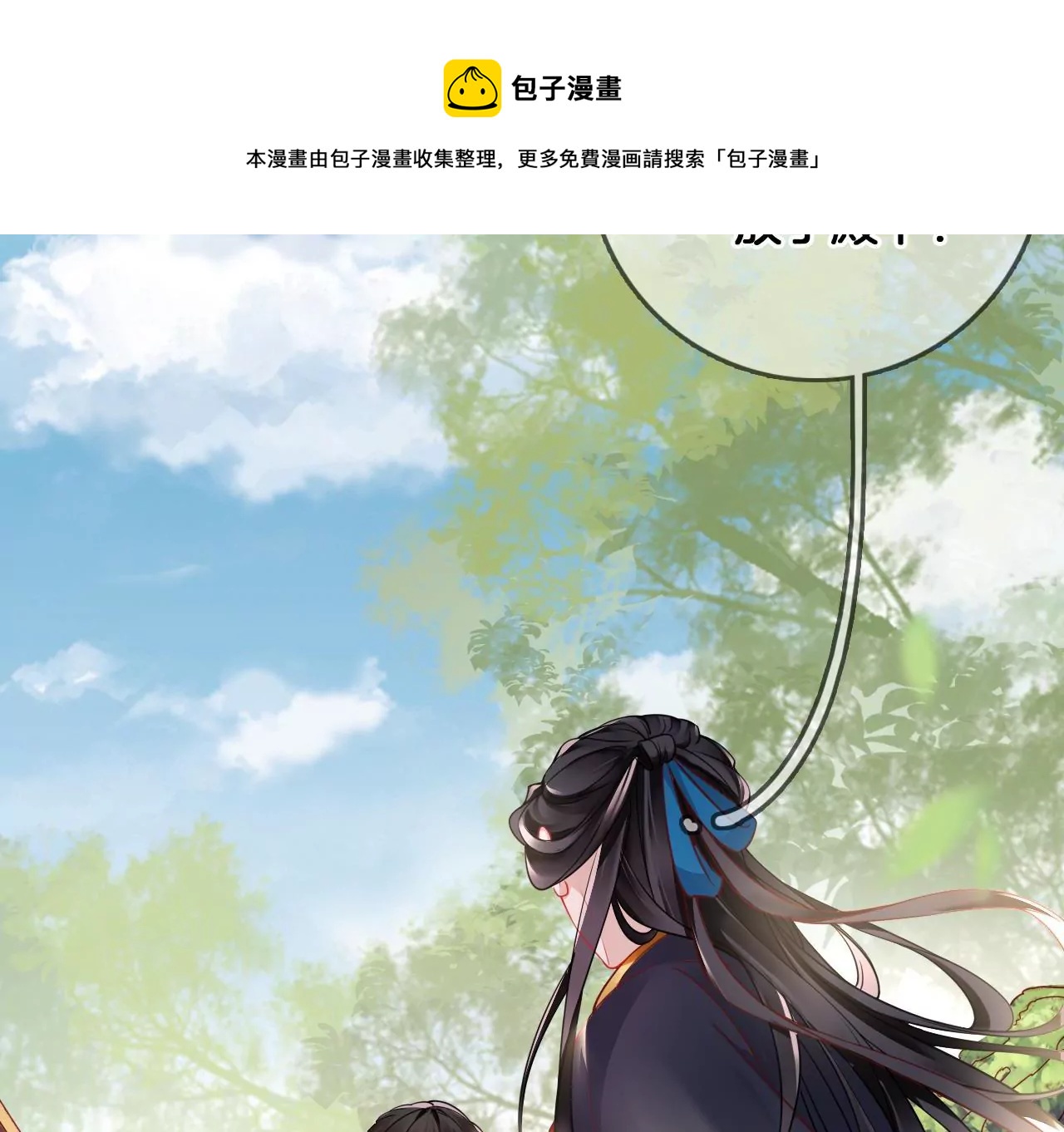 🍣天下无双 第11话 跳得容易 第41页