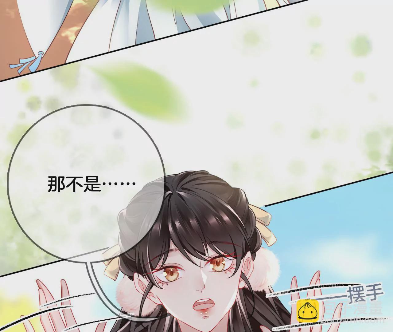 🍣天下无双 第11话 跳得容易 第43页