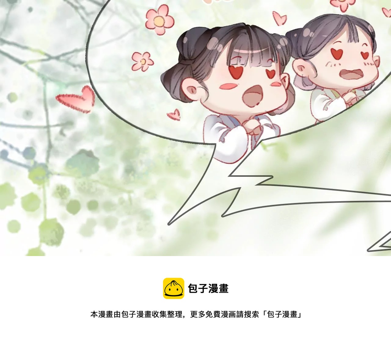 🍣天下无双 第11话 跳得容易 第45页