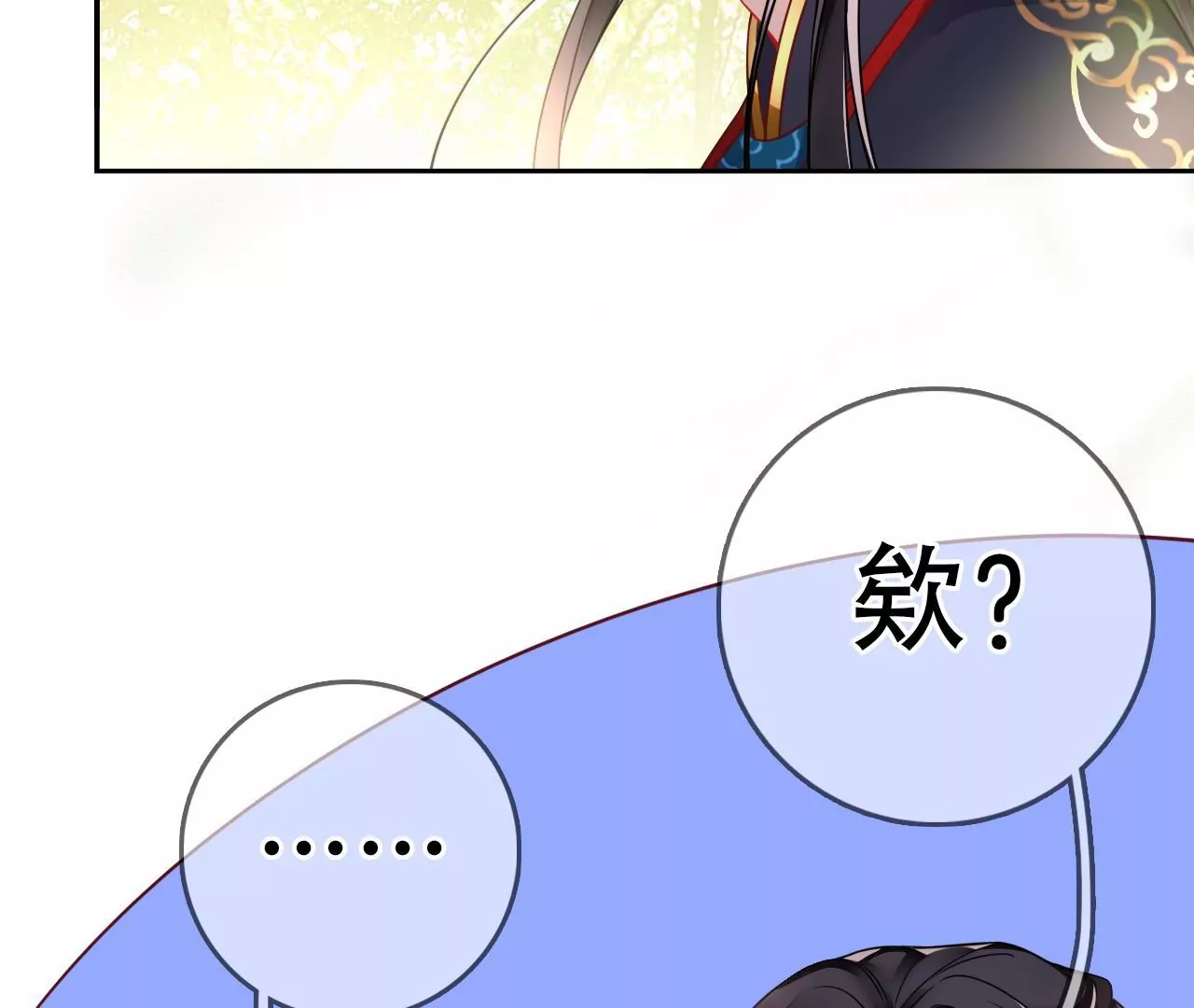 🍣天下无双 第11话 跳得容易 第47页