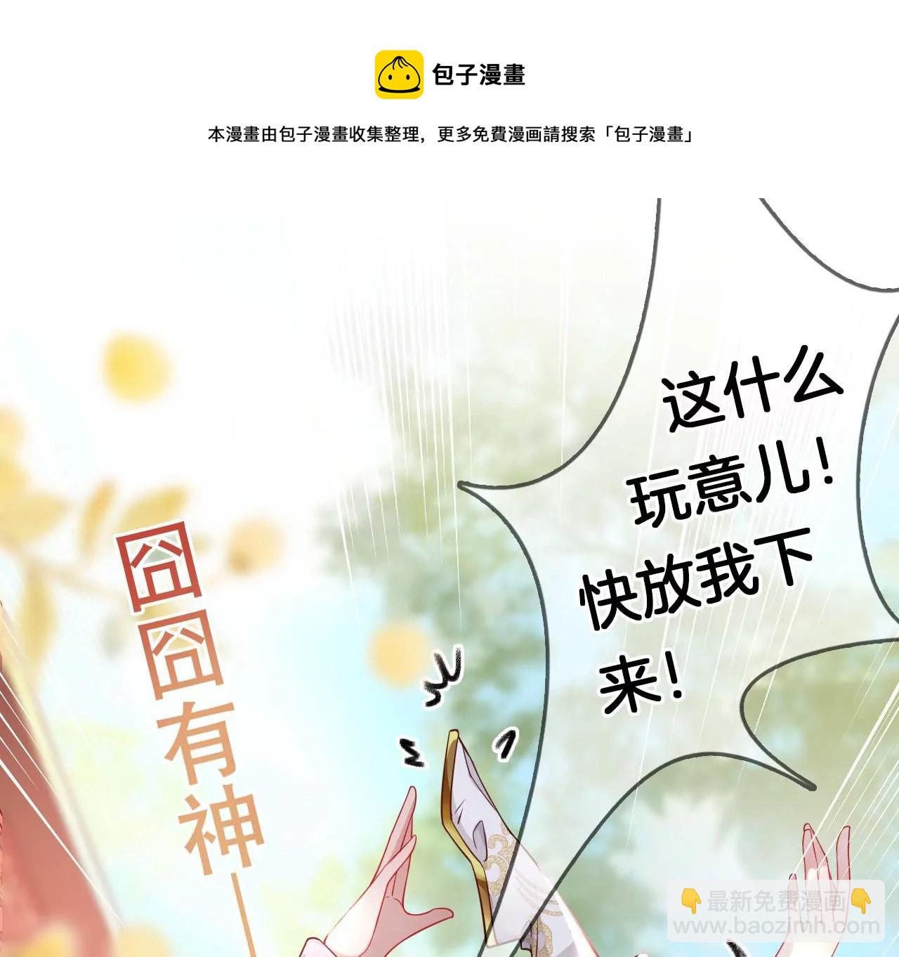 🍣天下无双 第11话 跳得容易 第49页