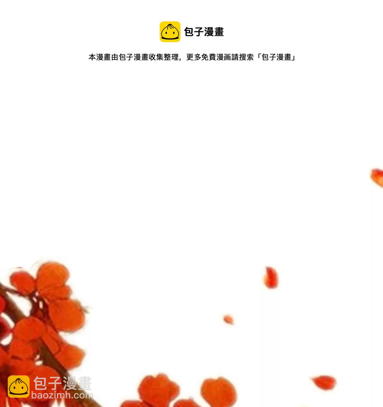 🍣天下无双 第11话 跳得容易 第5页