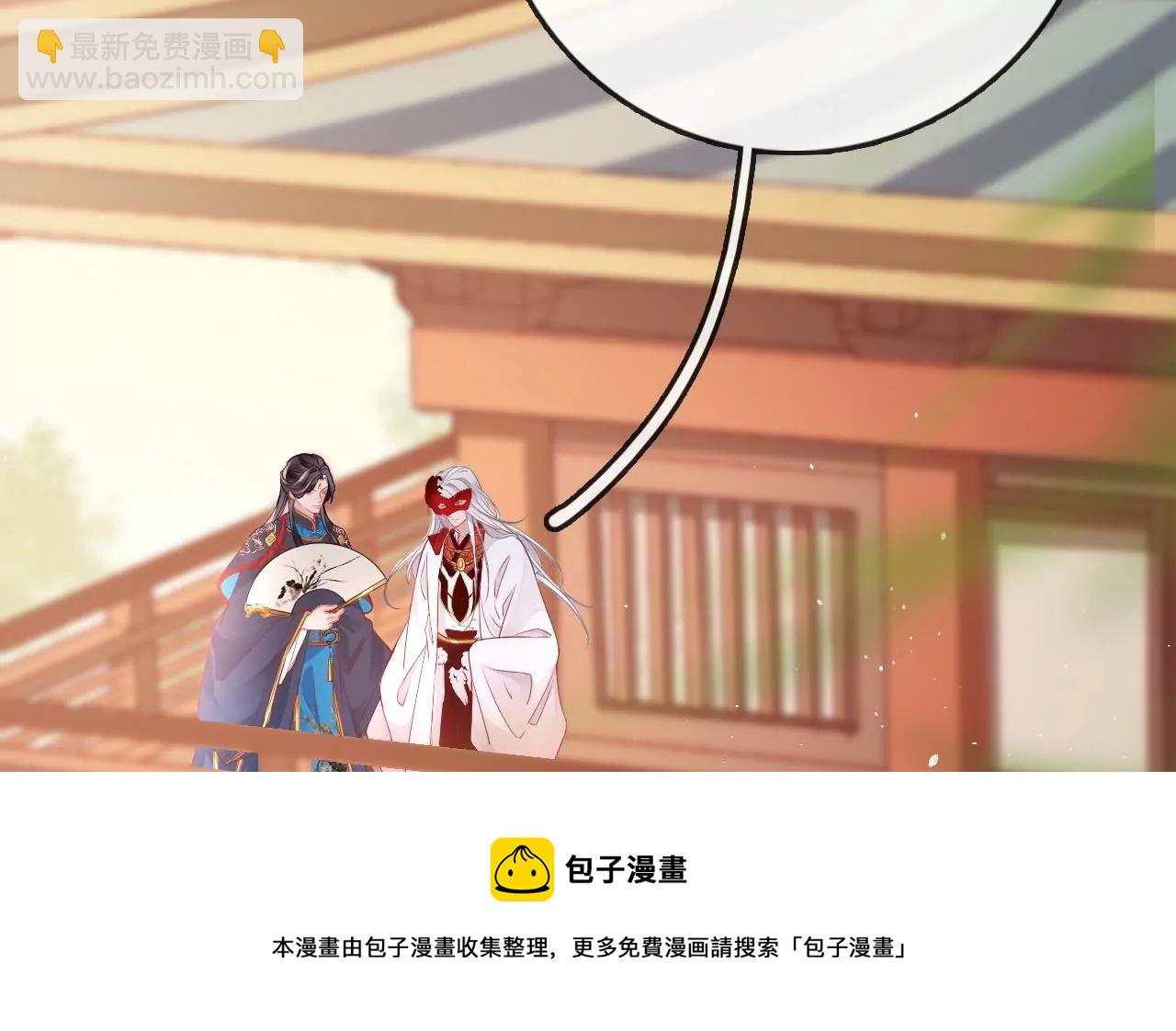 🍣天下无双 第13话  踏春舞 第13页