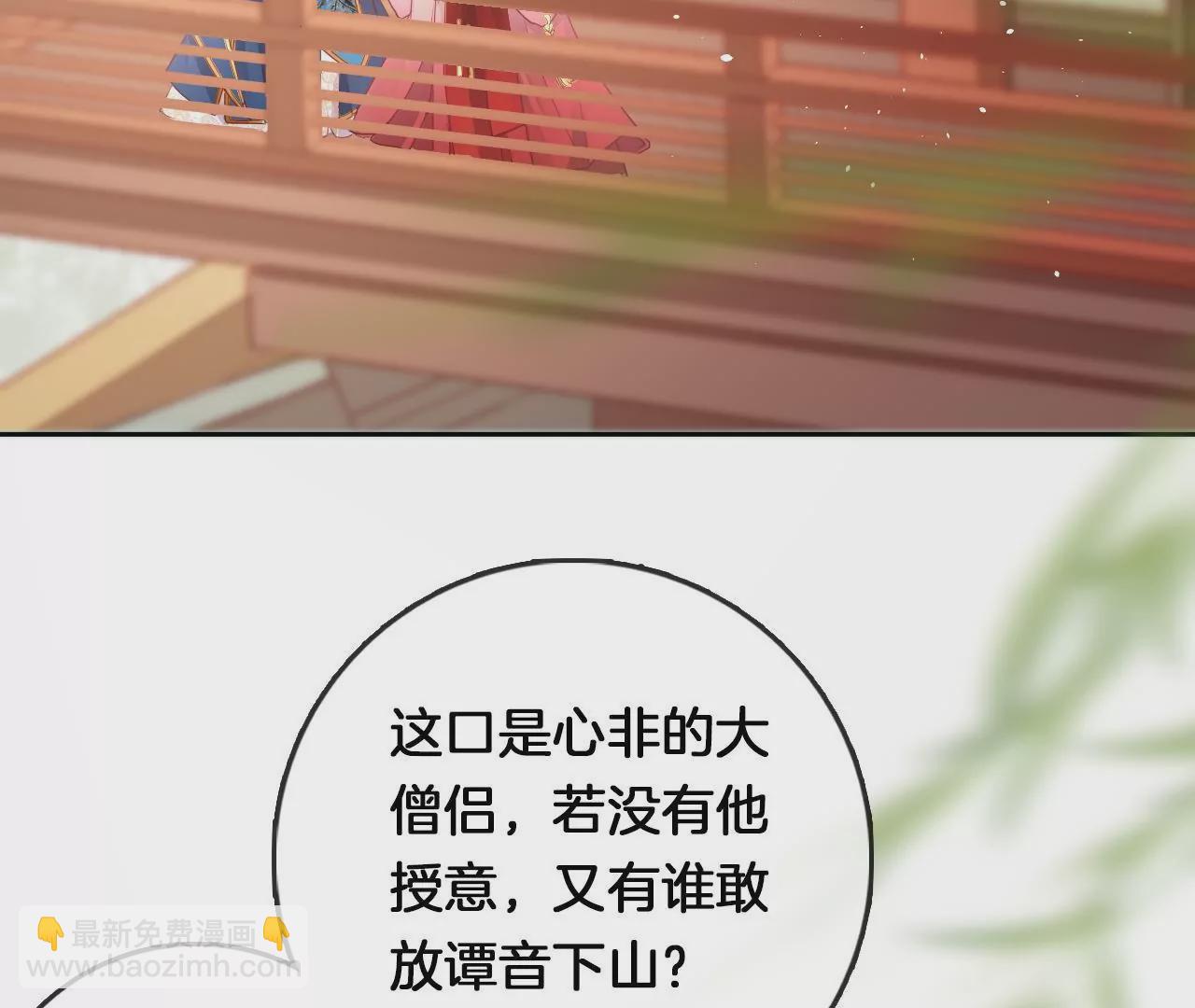 🍣天下无双 第13话  踏春舞 第14页