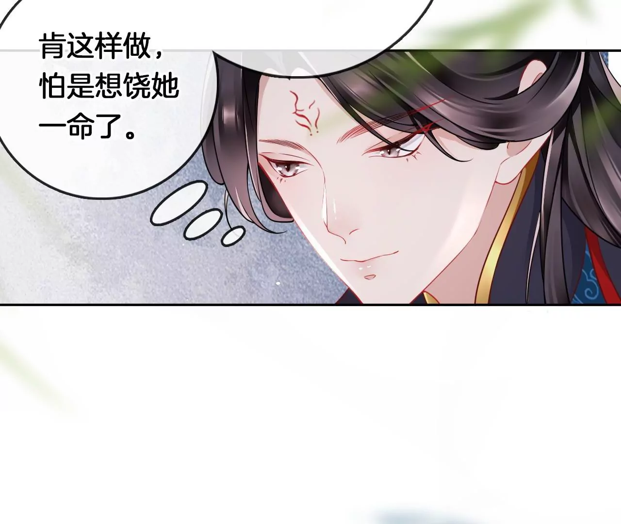🍣天下无双 第13话  踏春舞 第15页