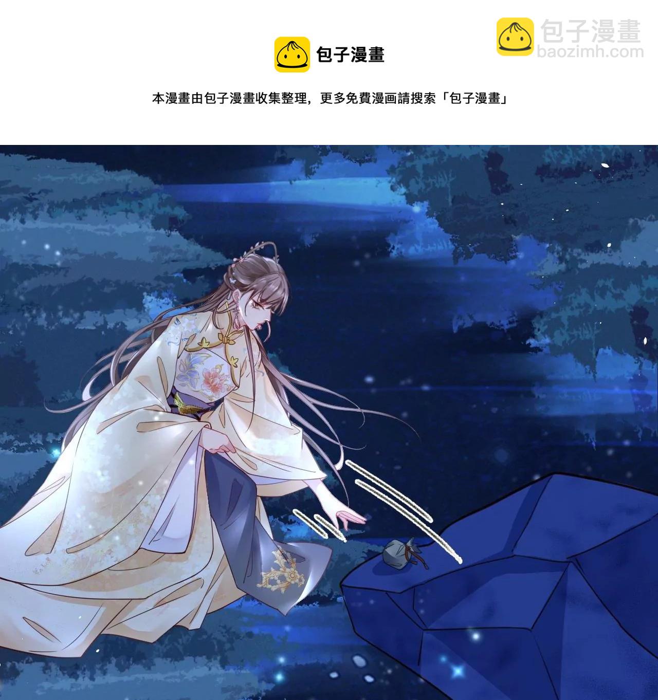 🍣天下无双 第13话  踏春舞 第21页