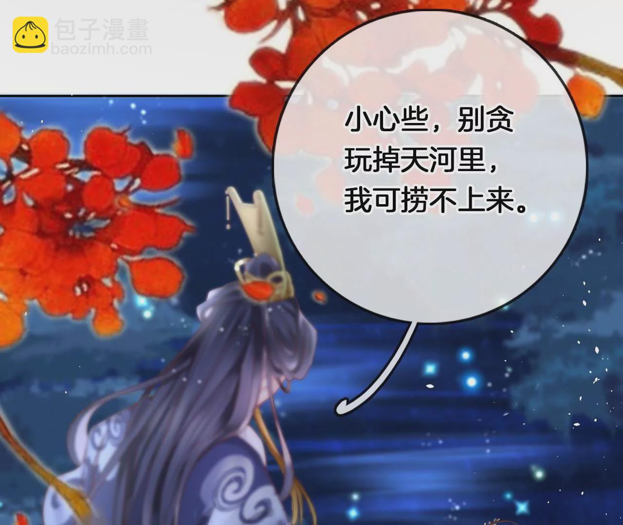 🍣天下无双 第13话  踏春舞 第24页