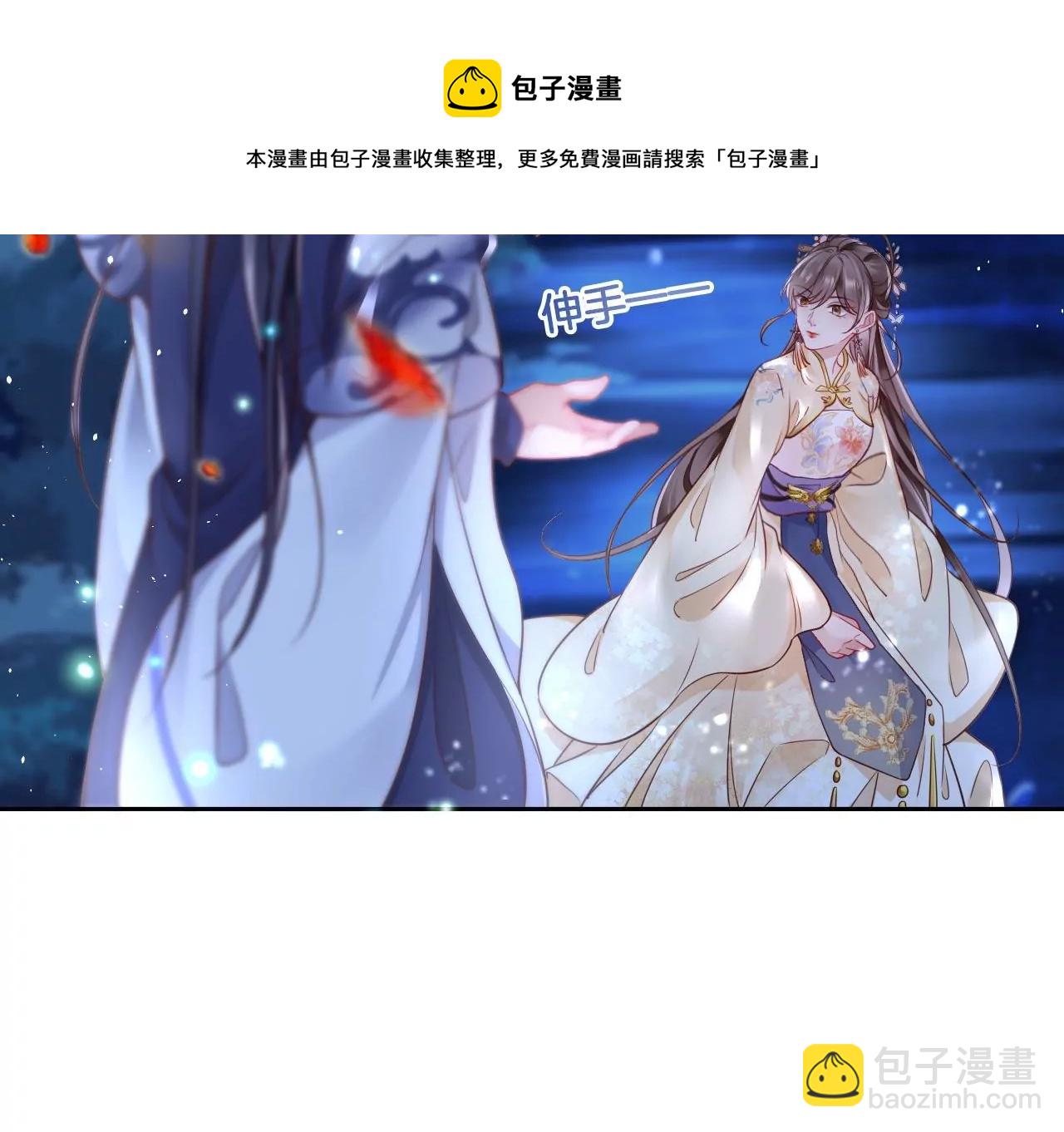 🍣天下无双 第13话  踏春舞 第25页