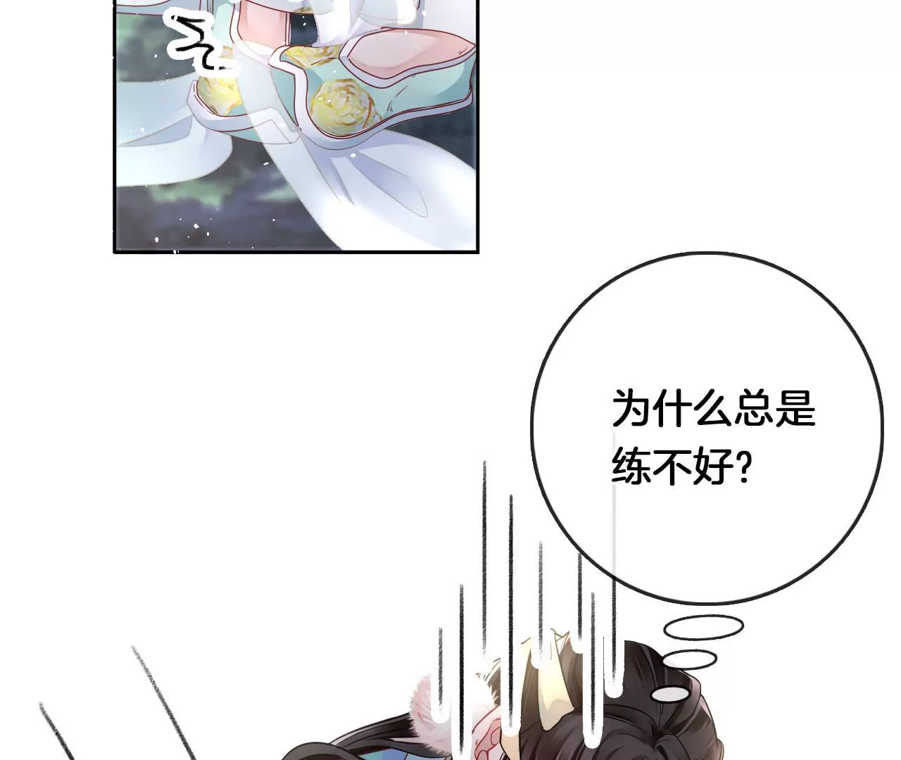 🍣天下无双 第13话  踏春舞 第36页