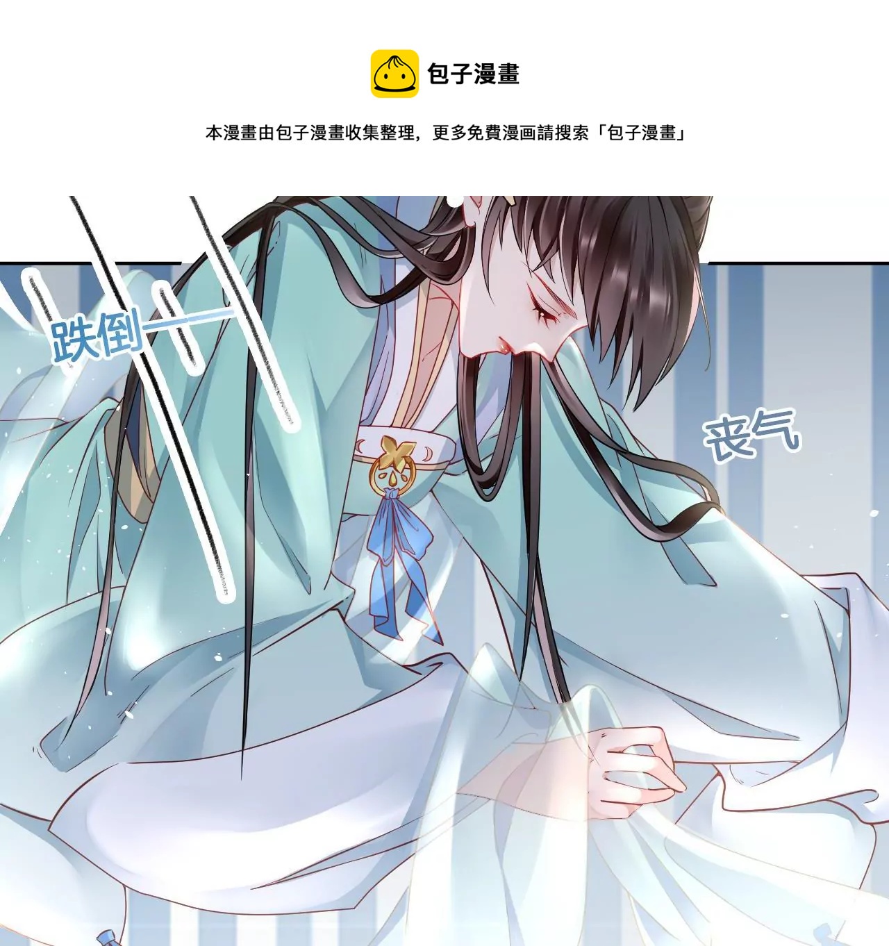 🍣天下无双 第13话  踏春舞 第37页