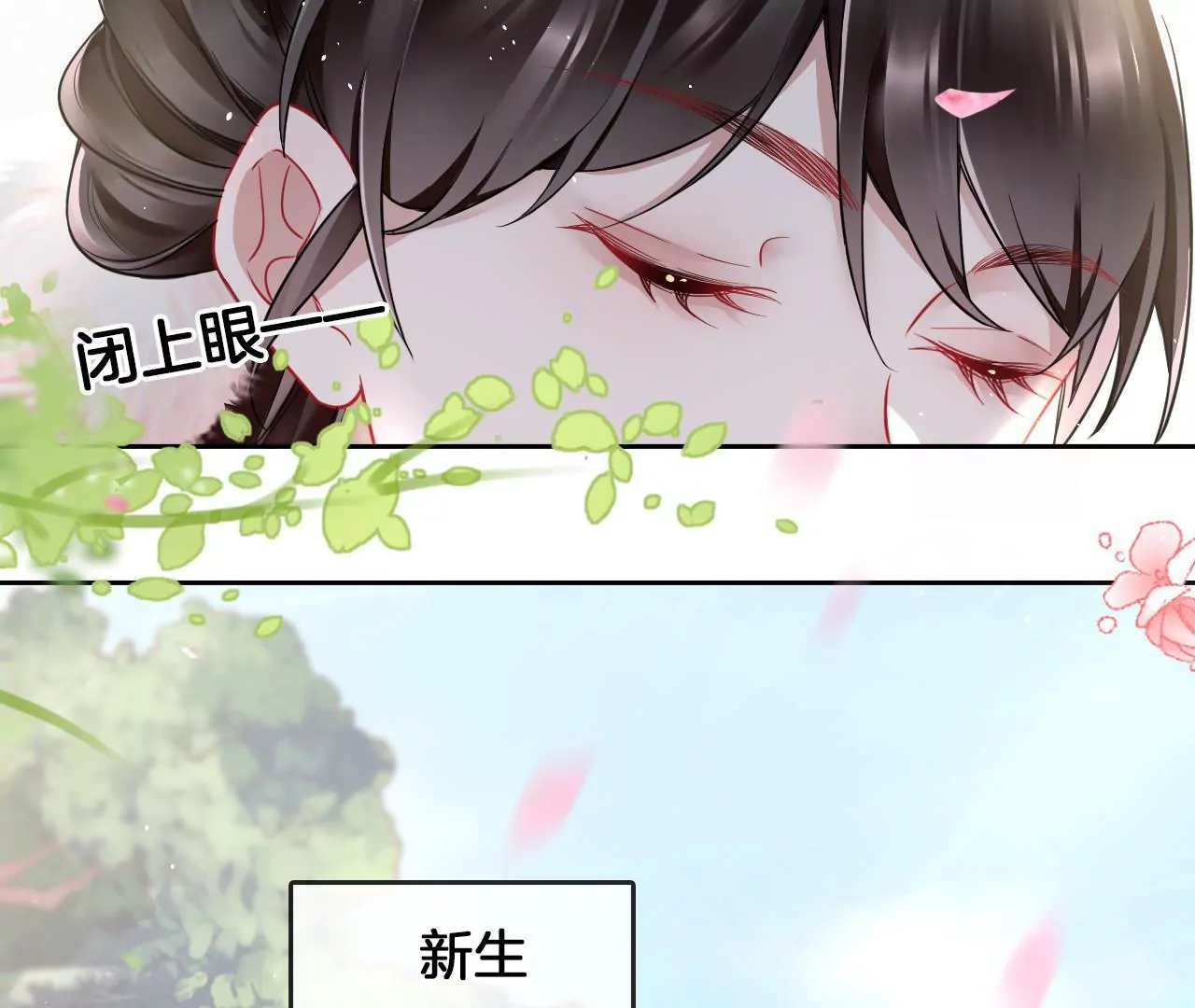 🍣天下无双 第13话  踏春舞 第43页