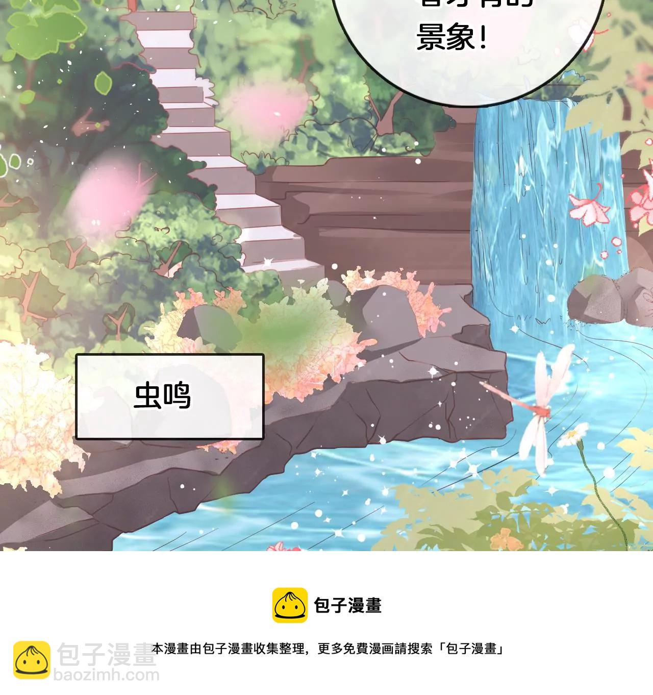 🍣天下无双 第13话  踏春舞 第45页