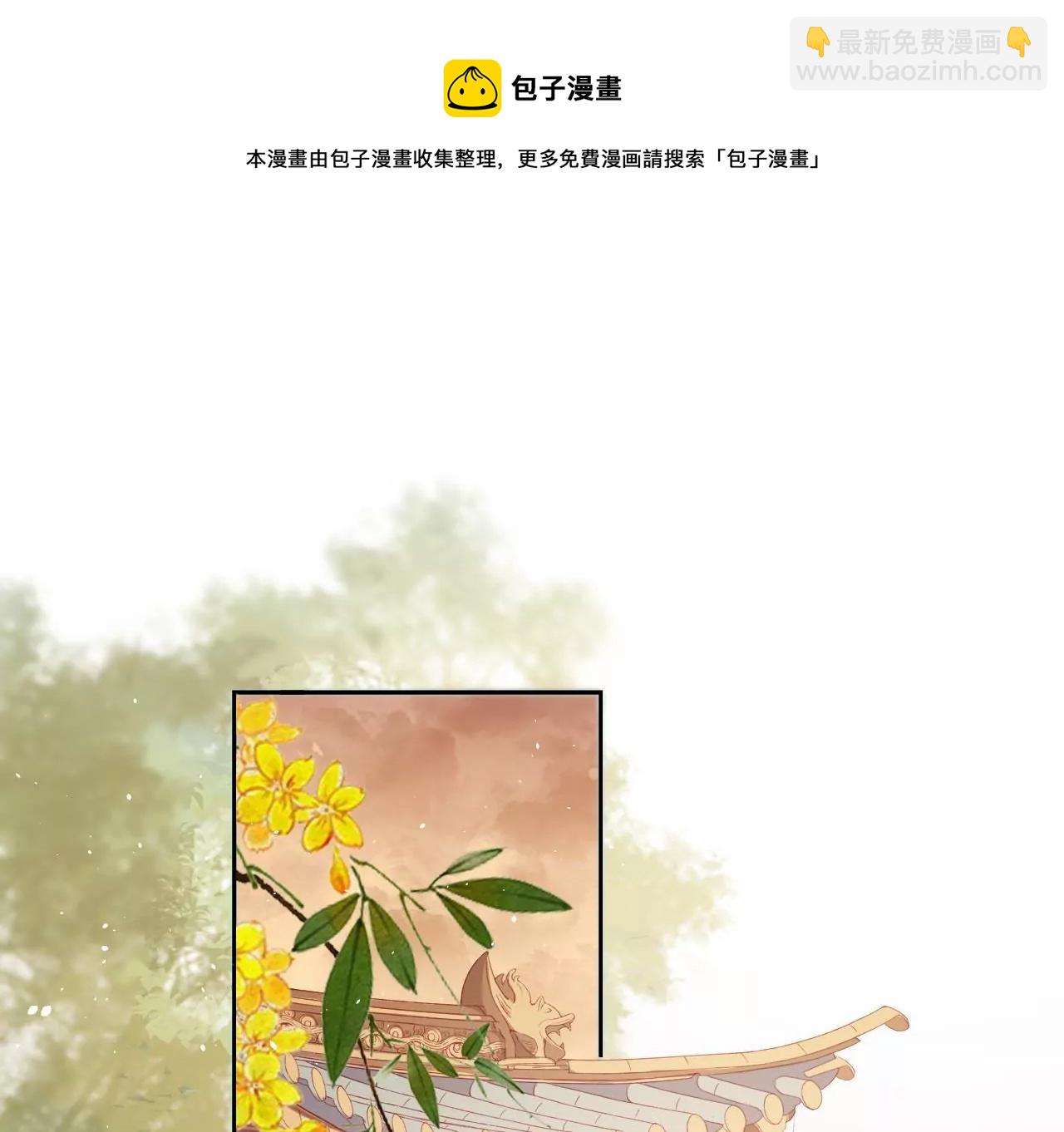 🍣天下无双 第13话  踏春舞 第5页