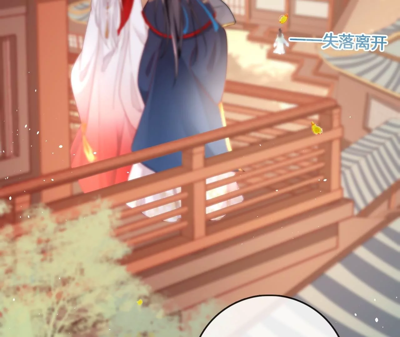 🍣天下无双 第13话  踏春舞 第8页