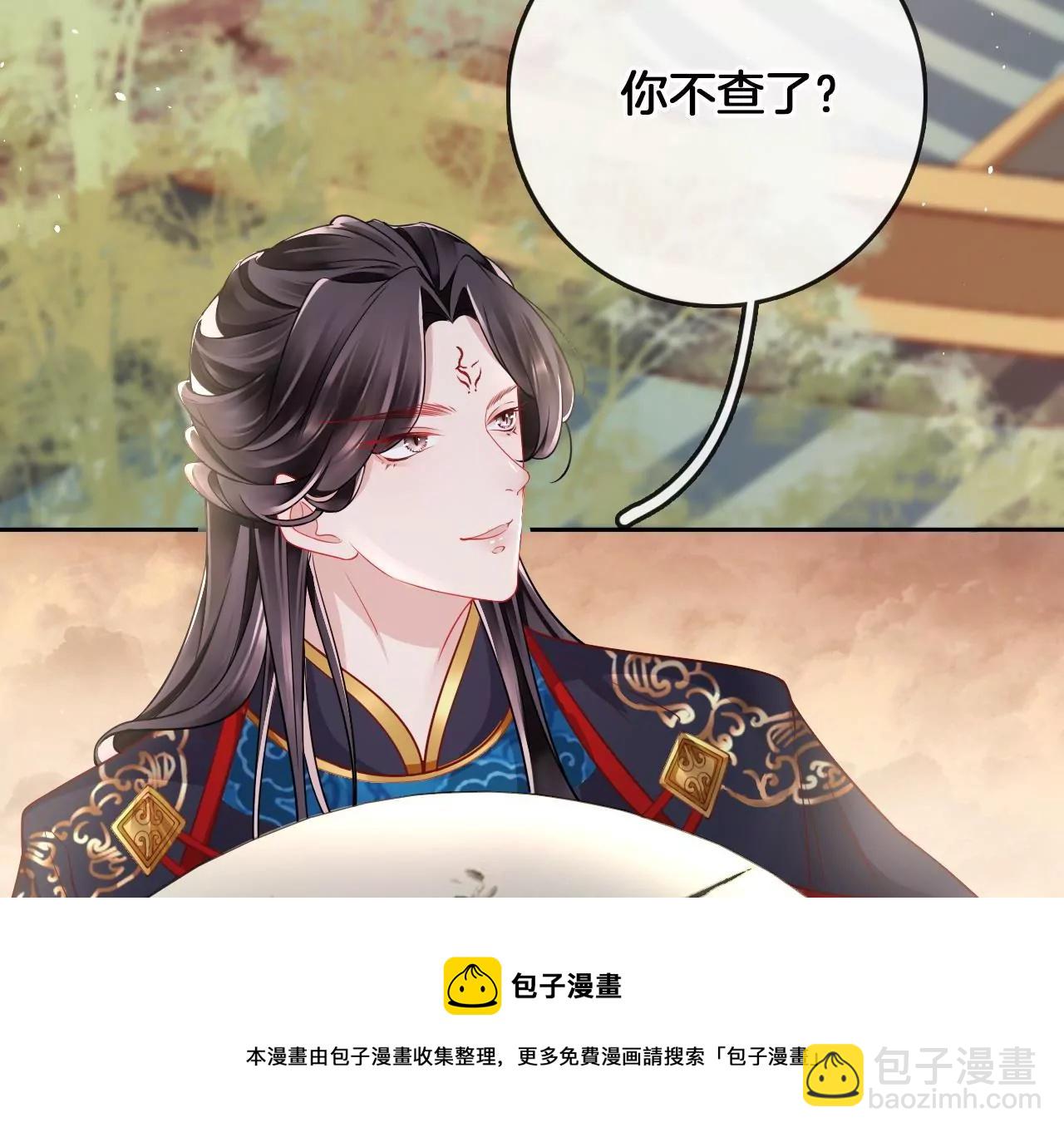 🍣天下无双 第13话  踏春舞 第9页