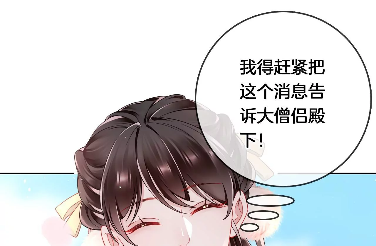 🍣天下无双 第15话  陪我玩 第10页