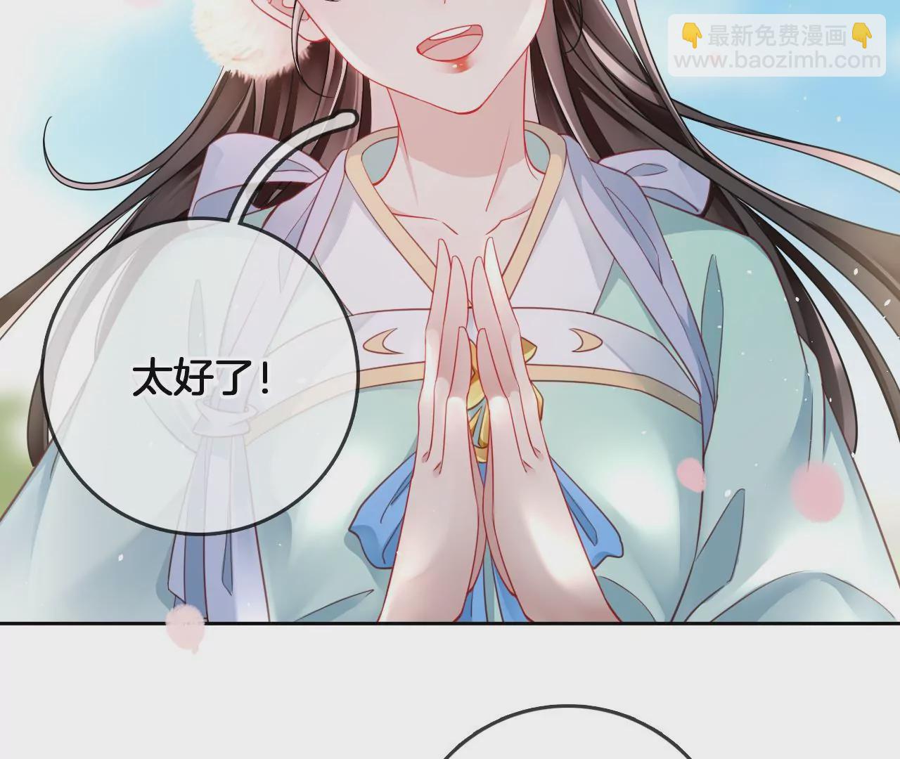 🍣天下无双 第15话  陪我玩 第11页