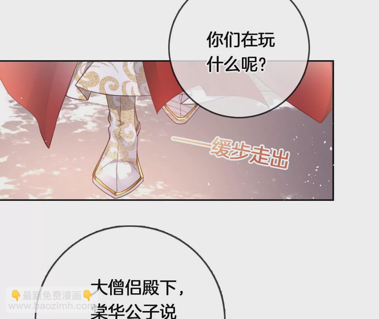 🍣天下无双 第15话  陪我玩 第12页