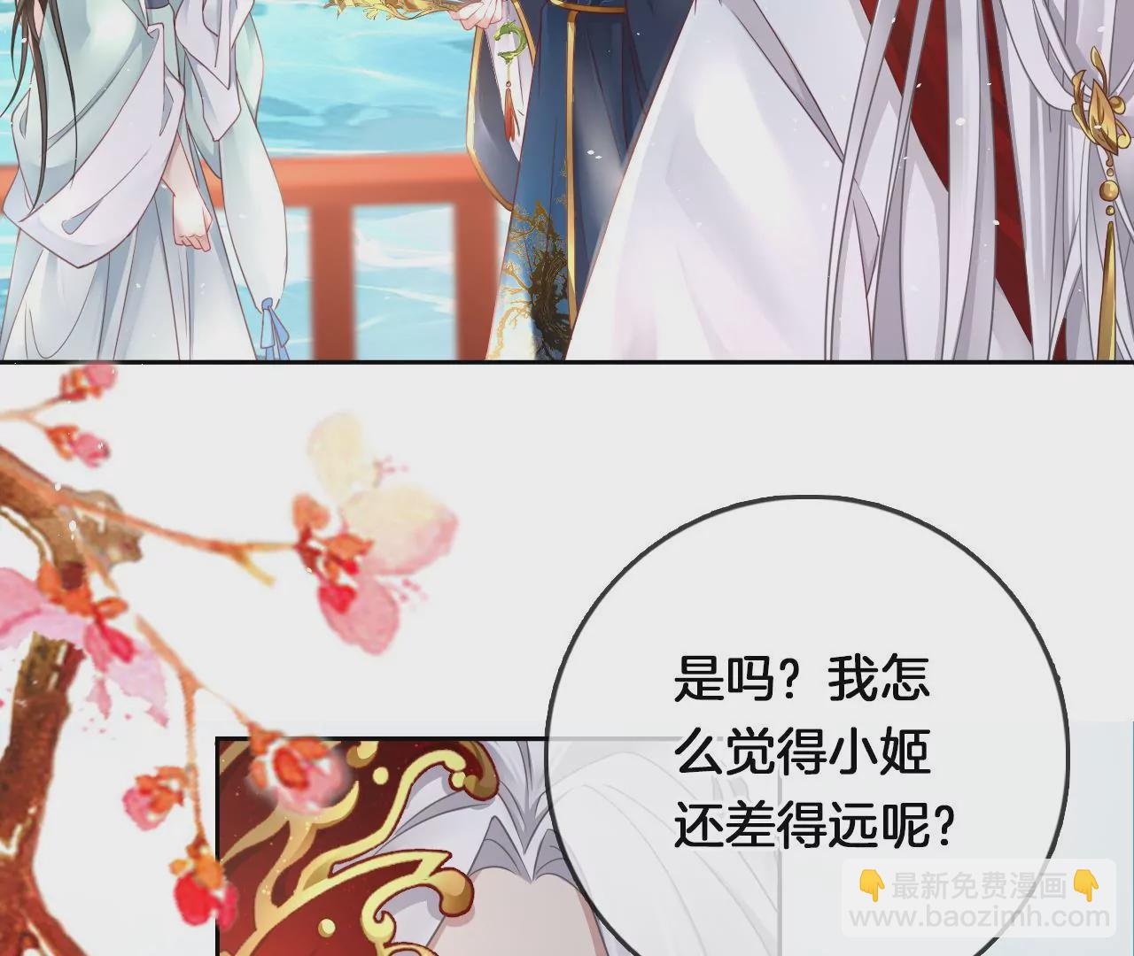 🍣天下无双 第15话  陪我玩 第14页