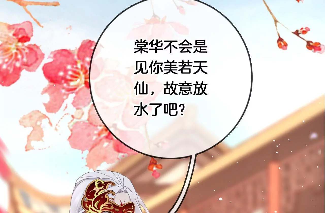🍣天下无双 第15话  陪我玩 第16页