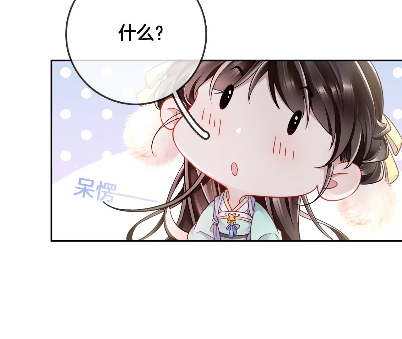 🍣天下无双 第15话  陪我玩 第20页