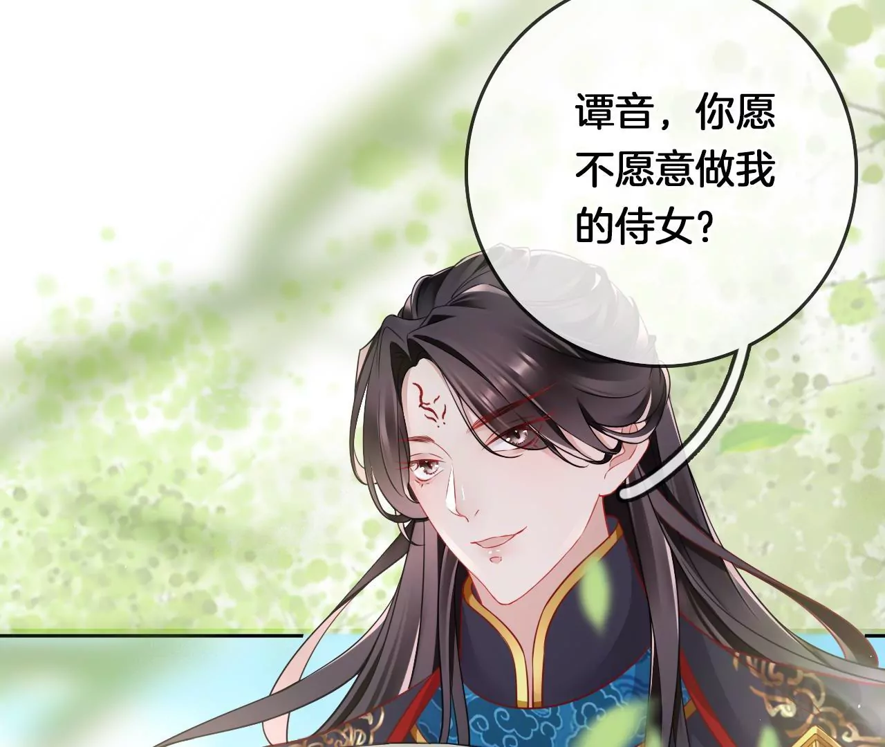 🍣天下无双 第15话  陪我玩 第23页