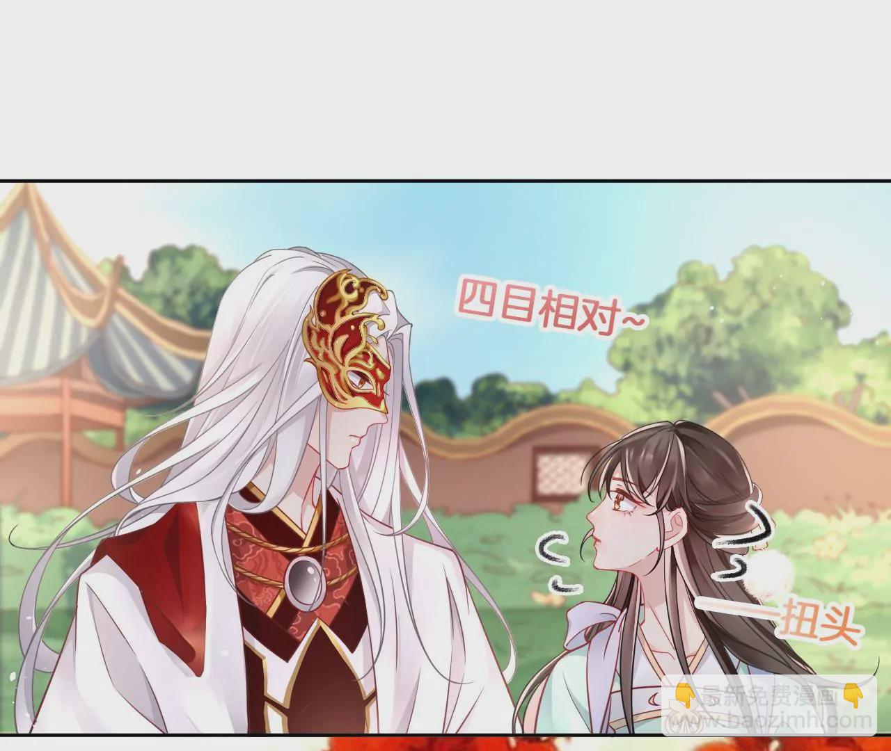 🍣天下无双 第15话  陪我玩 第26页