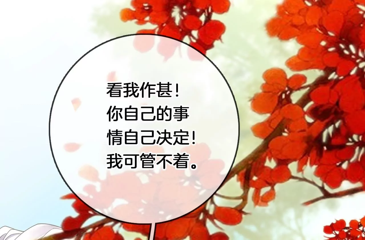 🍣天下无双 第15话  陪我玩 第27页