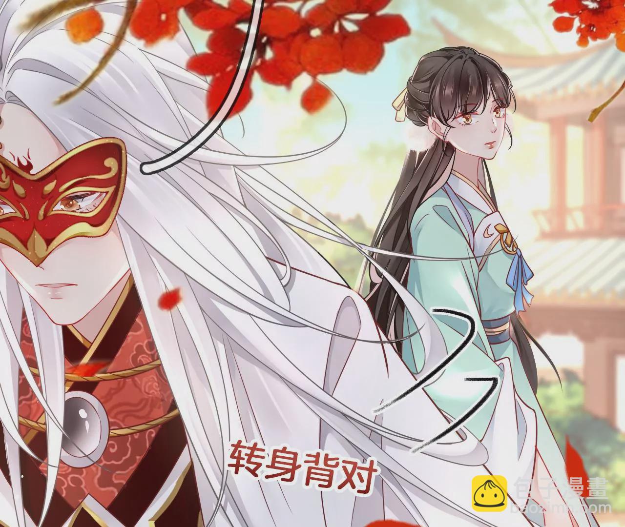 🍣天下无双 第15话  陪我玩 第28页