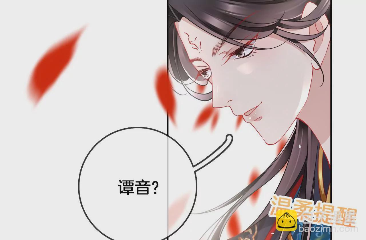 🍣天下无双 第15话  陪我玩 第30页